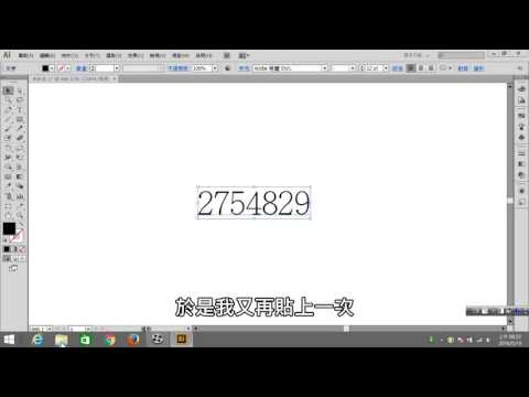 條碼字型在Illustrator的運用