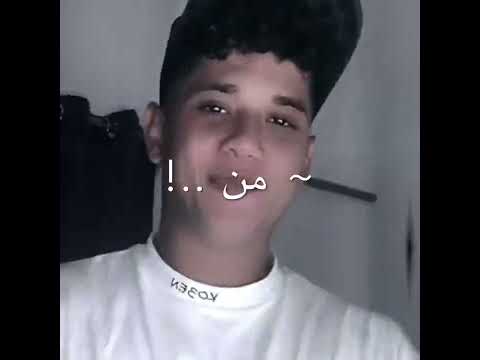 افجر حالات واتس مهرجانات امين خطاب جديد لسه منزلش2023 بت انتي موت يخربيت الغمازه