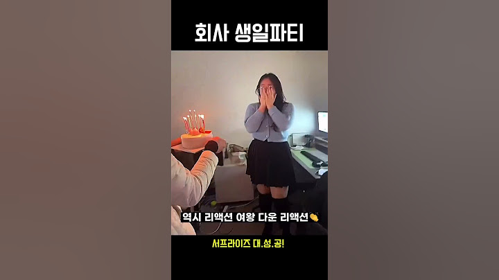 회사에서 이렇게 생일파티 해준다고? #애드리절트마포지사 #shorts #회사일상