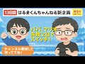 【新企画】NEWスーパーマリオブラザーズU【その13】 #ゲーム実況 #知育
