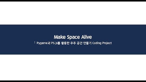 Make Space Alive :  pygame기초