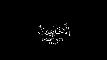 كروم- سورة البقرة - ومن أظلم ممن منع مساجد كروم شاشة سوداء قرآن- الشيخ د. ماهر المعيقلي