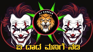 Ye dada mani nadi dj trance | competition dj kannada | dj competition horn mix