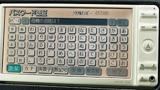 NSDN-W60 TOYOTA How to access into ERC MENU TO unlock