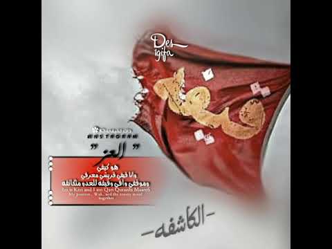 العز هو كيفي وانا قيفي قريشي معرفي وموقفي وافي وقيفه للعدو متكاتفه قيفه ذاك القيفي
