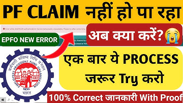 Error while AADHAAR authentication Service temporarily unavailable.PF Error Solution With Proof 2022