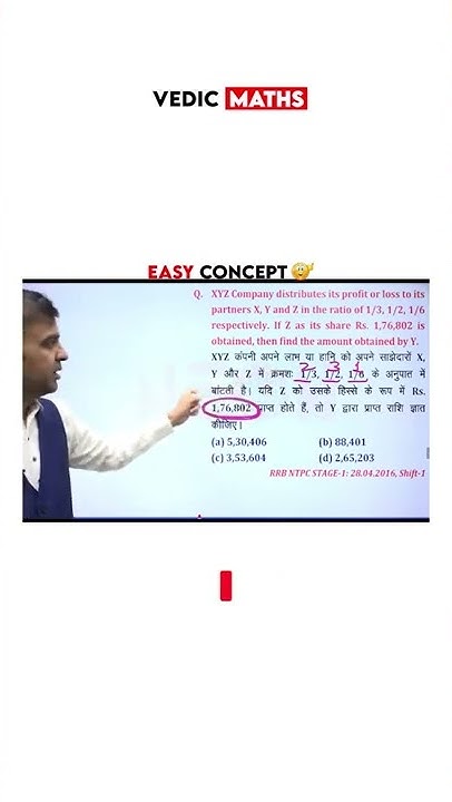 LAST DIGIT | How to use LAST DIGIT Concept in PARTNERSHIP by RAJA SIR # ...