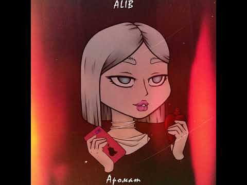 ALIB- Аромат