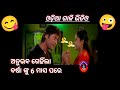 Odia gali comedy newodia dubbing comedyodia gali comedy badal odia comedy