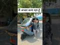Mahindra UDO - कमाई बढ गई 😍  Mahindra UDO ST Electric Auto Rickshaw | Electric Three Wheeler