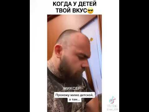 Когда у детей твой вкус к музыке)))) прикол)