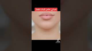 حمرة شفاه الكورية