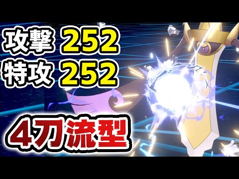 Usum ギルガルド シールドフォルム のおぼえる技 入手方法など攻略情報まとめ ポケモンウルトラサンムーン 攻略大百科