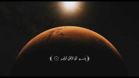 أخشع تلاوة في تاريخ هذا الزمان