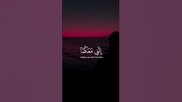قال لا تخافا إنني معكما أسمع وأرى | سورة طه الآية 46 – محمد ديبيروف - Quran🌊🤍#allah #quran#vlog
