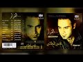 عاصي الحلاني / يوم يومين