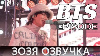 Озвучка Зозя 🤡[Episode] J-Hope @ Dick Clark’s New Year's Rockin' Eve 2023 - Bts Перевод На Русском