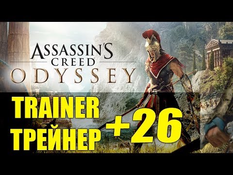 Assassins Creed: Odyssey | Трейнер / Trainer +26 | БЕССМЕРТИЕ + ОПЫТ + ДЕНЬГИ | и ДР!