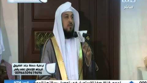 تأملات في سورة الأنبياء - الشيخ د. محمد العريفي 16/11/2013