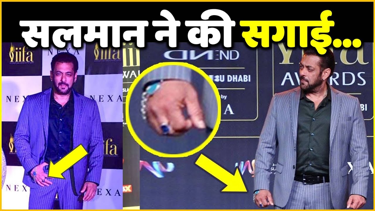 Salman की Ring पर अटकी Fans की निगाहें, क्या कर ली सगाई ? जानें अंगूठी ...
