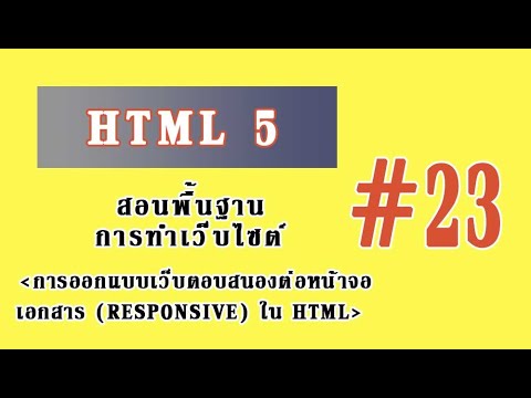 วีดีโอ: ฉันจะทำให้รูปภาพเด้งใน HTML ได้อย่างไร