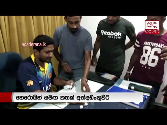 Woman Arrested with Heroin