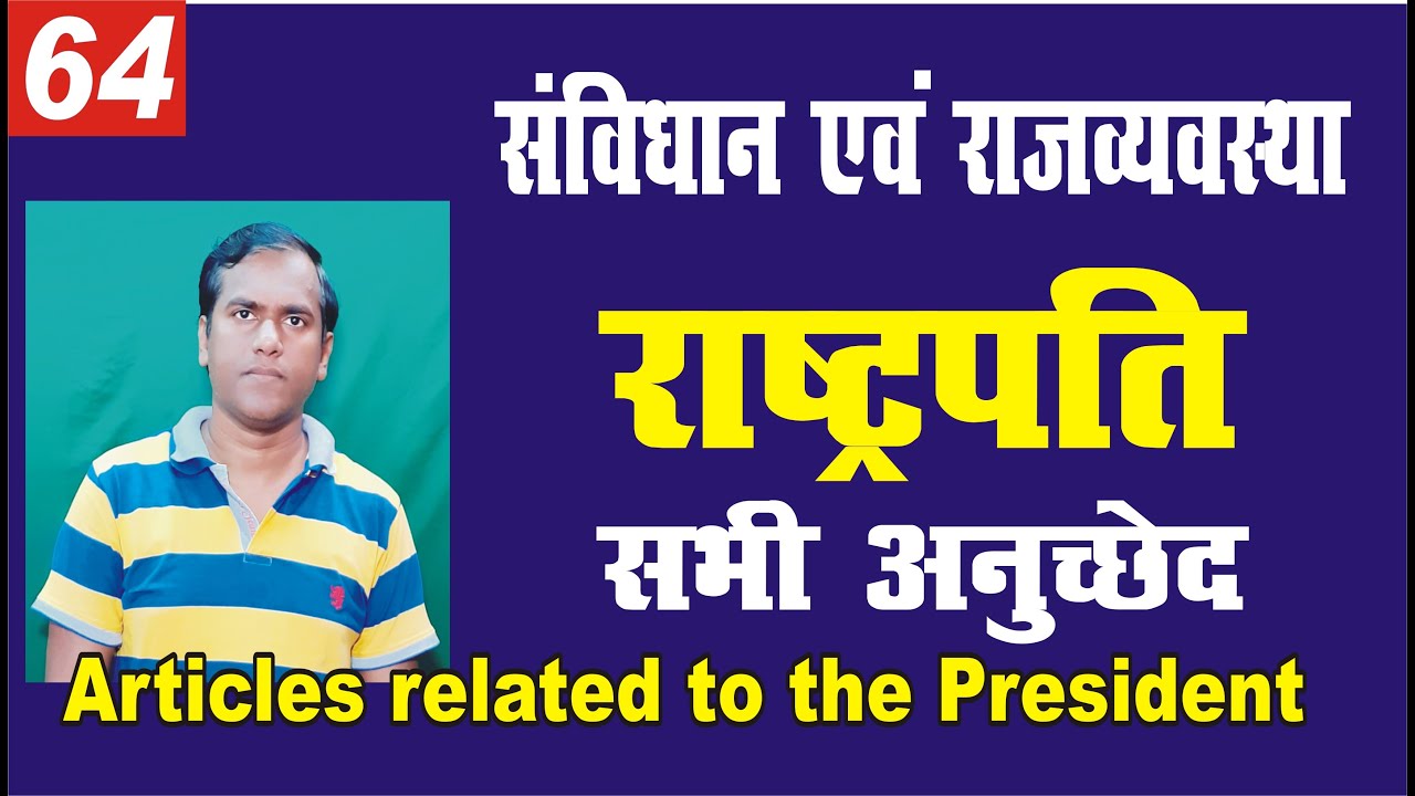 President Of India Polity articles Related To The President Bharat President of india polity articles related to the president bharat