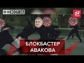 Фільм Нацгвардії претендує на Оскар, Вєсті.UA, 11 серпня 2020