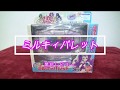 ﾌﾟﾘｷｭｱ5gogo 懐かしのミルキィパレットでミルキィローズに変身