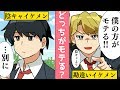 モテる女の子 漫画 Mp3