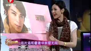 20110113 童蕾《非常靜距離》訪談提及霍建華