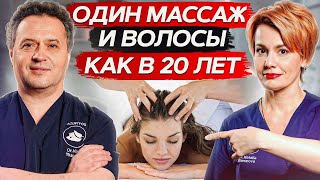 Как ЕЖЕДНЕВНЫЙ массаж кожи головы УЛУЧШАЕТ рост волос / Как правильно массировать кожу головы