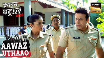 क्या Internal Family से जुड़े Crime का पता लगा पाएगी Police? | Crime Patrol Satark | Aawaz Uthaao