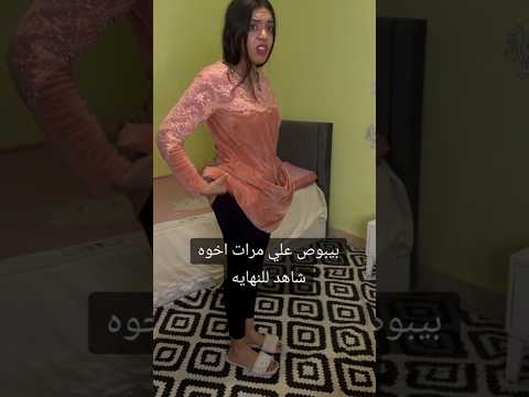 شاب بيبص على مرات اخوه شاهد للنهاية احمد متولي بروكسية قصص اكسبلور Shorts