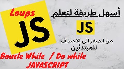 Javascript - Boucle while  Do while  javascript -  JavaScript شرح