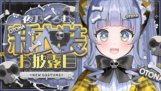 夜乃くろむの配信のサムネイル画像