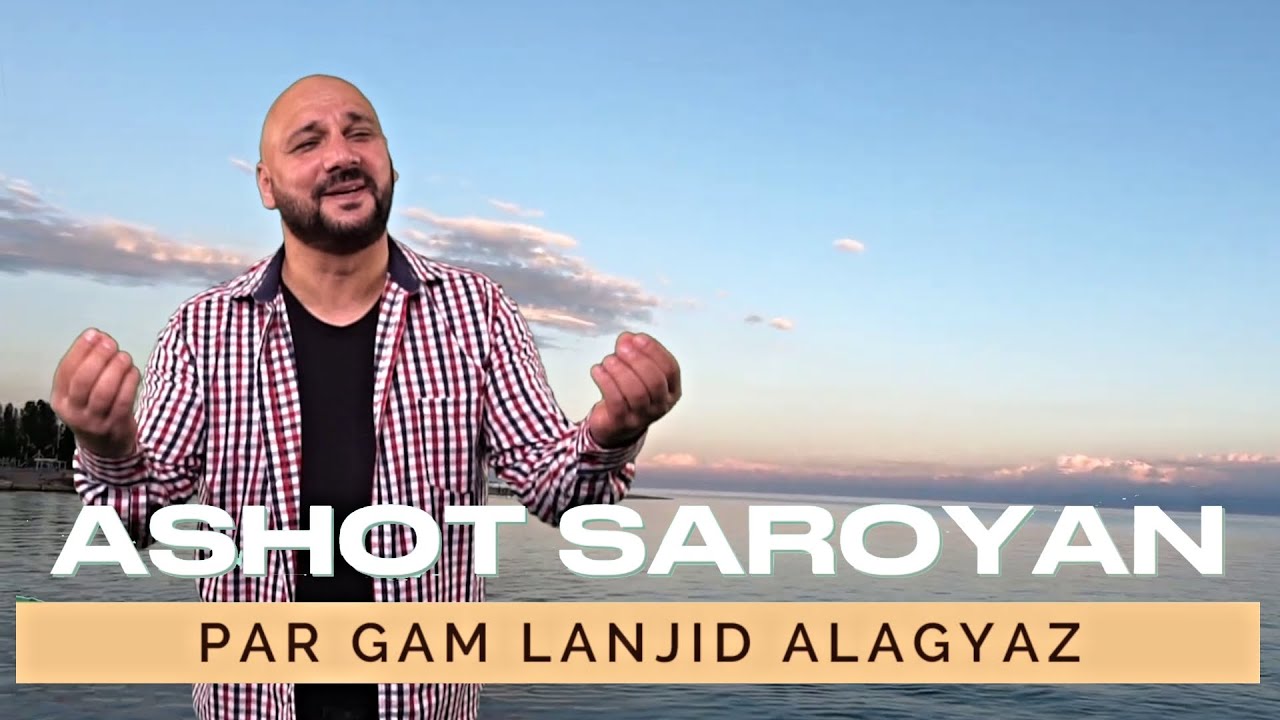 Ashot Saroyan - Par Gam Lanjid Alagyaz