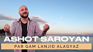 Смотреть Ashot Saroyan - Par Gam Lanjid Alagyaz (2023) Видеоклип!