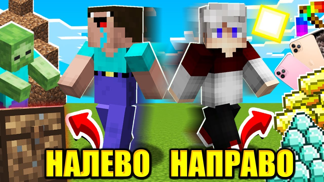 В ладу с minecraft