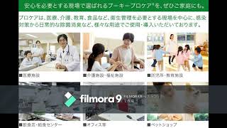 プーキープロケアby Sawamiiy.com