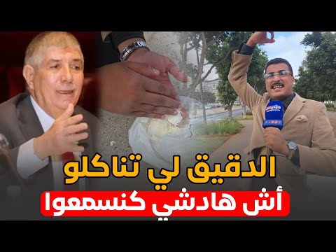 رد مزلزل على برلمان ي بعد واقعة الدقيق المطحون مع الورق