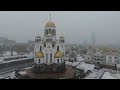 Всенощное бдение 6 февраля 2021 г., Храм-Памятник на Крови, г. Екатеринбург