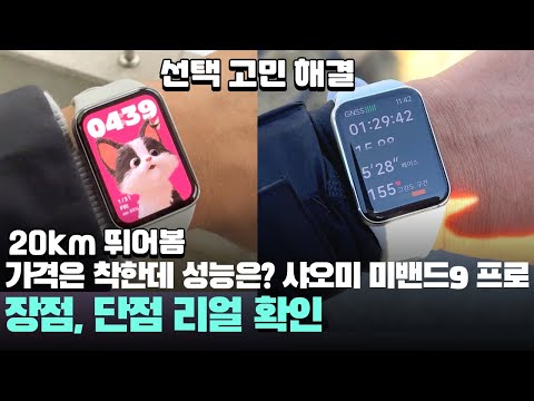 - <strong>Xiaomi</strong> miband9 Pro 스마트밴드 스마트워치 추천