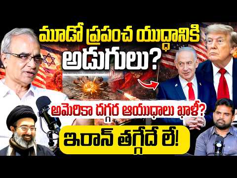 Suresh Kochattil About Trumps AI War Video & America is out of weapons? | Iran Israel War | iDream