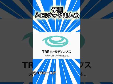 【注目の低位株3選】1000円前後で狙える銘柄：最新予測とロジックまとめ（ENEOS／オリコ／レオパレス21）
