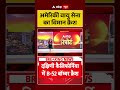 USA Viral News : अमेरिकी वायु सेना का विमान क्रैश | #ytshorts #viral #usa #b52bomber