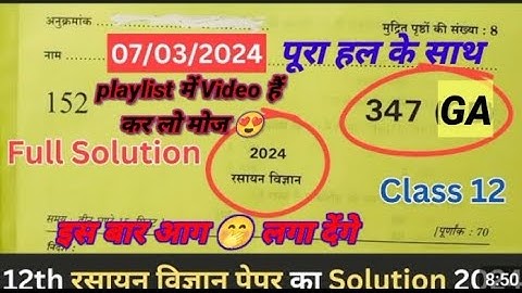 Chemistry 12th Unsolved Set-1, 2024 code no. 347(GA) Solution full video in playlist for Exam 2025