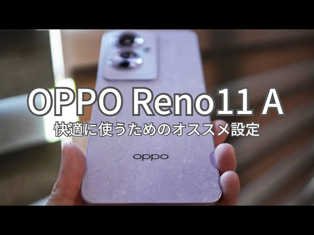 First things first! OPPO Reno11 A recommended settings - YouTube