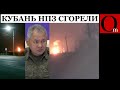 Еще один НПЗ минус! На Кубани уничтожен &quot;Славянск-Эко&quot;