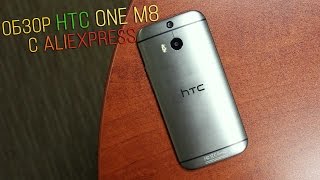 Обзор HTC One M8 с Aliexpress!